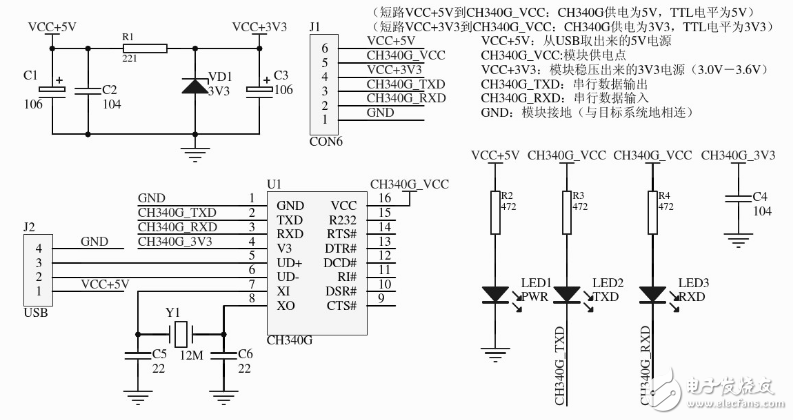 ch340g最簡原理圖