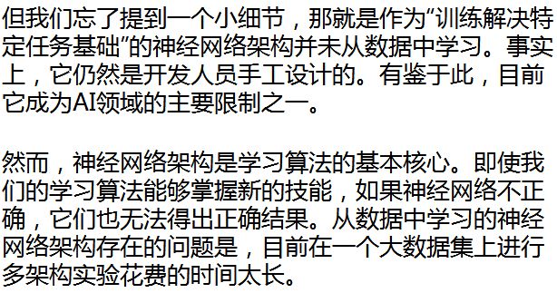 對AI發展軌跡、趨勢、技術需求分析 來創造更有用的AI和容易實現的目標