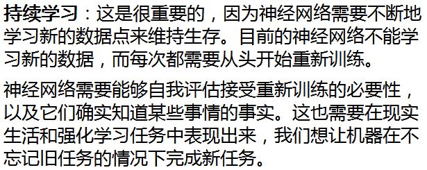 對AI發展軌跡、趨勢、技術需求分析 來創造更有用的AI和容易實現的目標