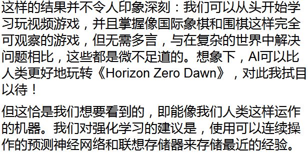 對AI發展軌跡、趨勢、技術需求分析 來創造更有用的AI和容易實現的目標