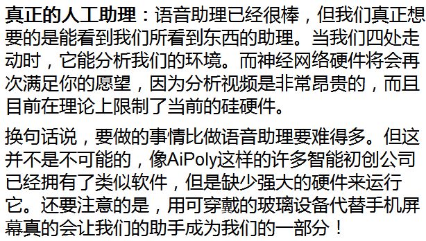 對AI發展軌跡、趨勢、技術需求分析 來創造更有用的AI和容易實現的目標