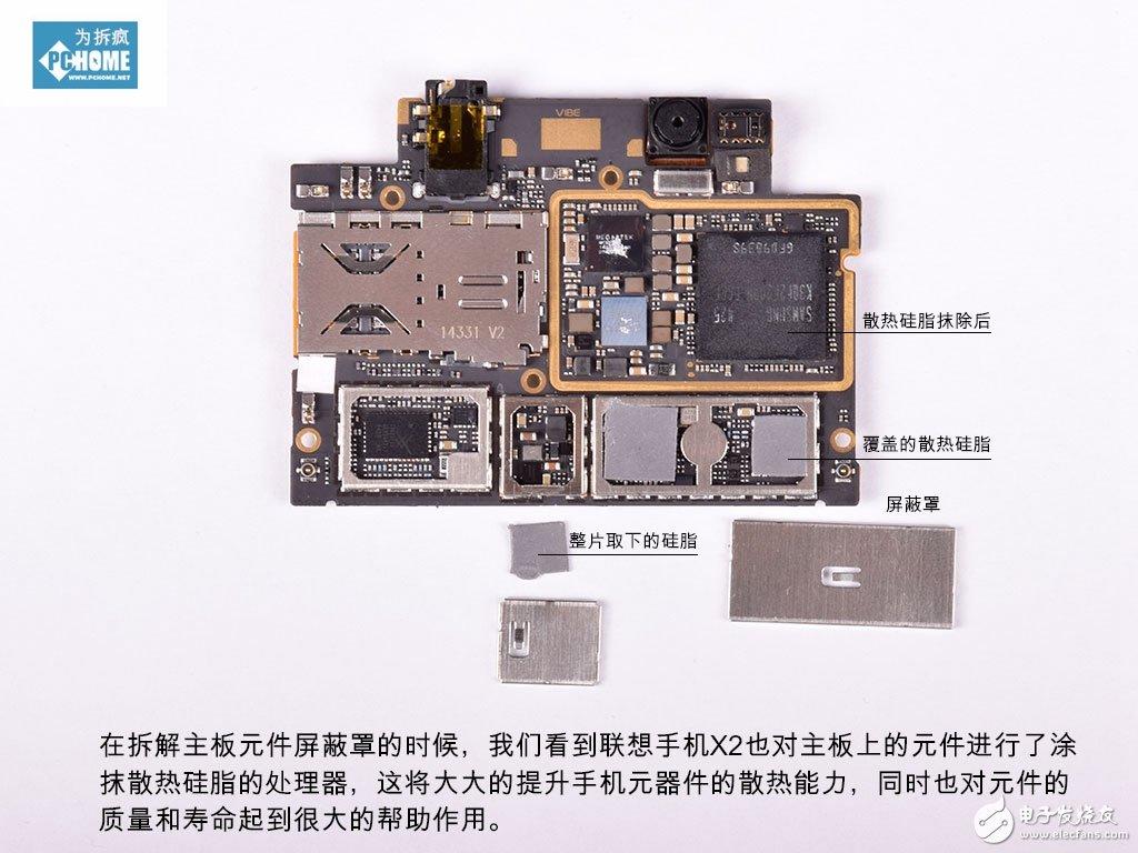 內部鋁鎂合金框架 聯想手機X2拆解