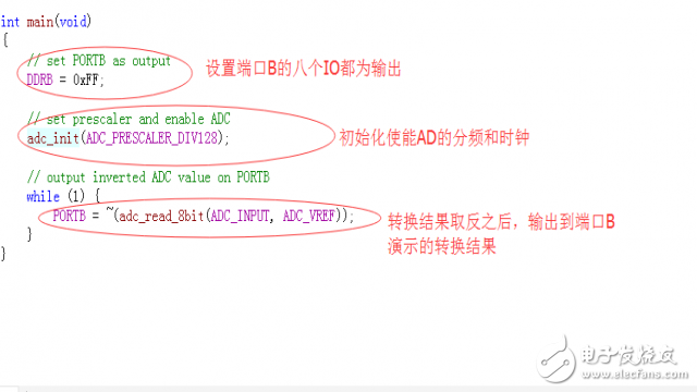 MEGA的AD轉換 MEGA48的使用步驟