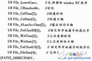 基于S3C2440A的SD卡文件系統的設計與實現