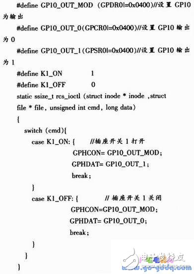 基于ARM-Linux架構的遠程可控電源插座設計方案