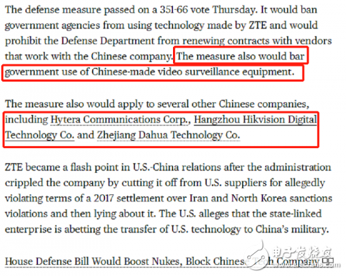 美國禁止，聯邦政府采購某些中國制造商供應的視頻監控設備