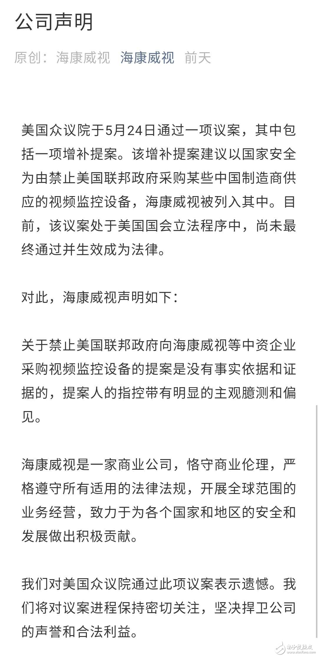 美國禁止，聯邦政府采購某些中國制造商供應的視頻監控設備