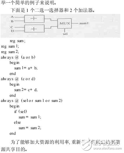 FPGA設(shè)計(jì)編程技巧與編程經(jīng)驗(yàn)分享