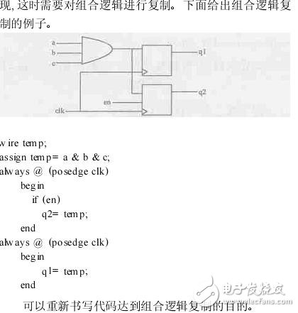 FPGA設(shè)計(jì)編程技巧與編程經(jīng)驗(yàn)分享