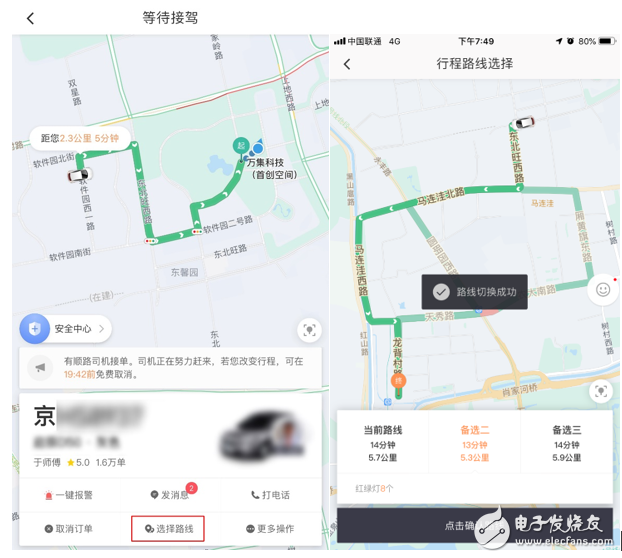 滴滴出行試行選擇路線功能，為快車、優享乘客提供至多三條不同行駛線路