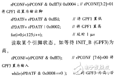 基于ARM的嵌入式系統(tǒng)中從串配置FPGA的實(shí)現(xiàn)