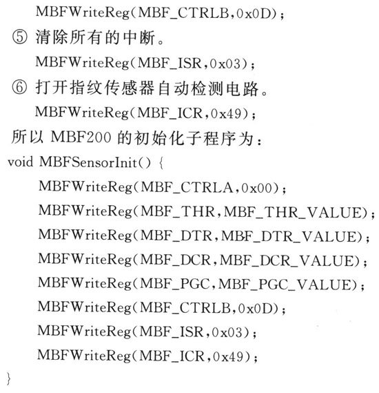 基于一種嵌入式系統(tǒng)設(shè)計的高性能低功耗的電容指紋傳感器介紹